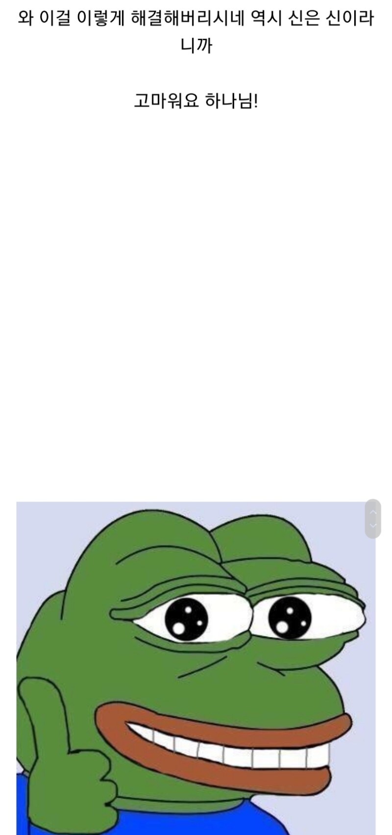 하나님께 빈 소원이 이루어진 이야기_2.jpg
