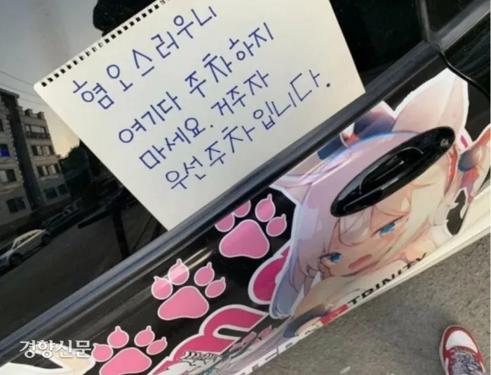 빨리 자수해라 누구 차야?_1.webp
