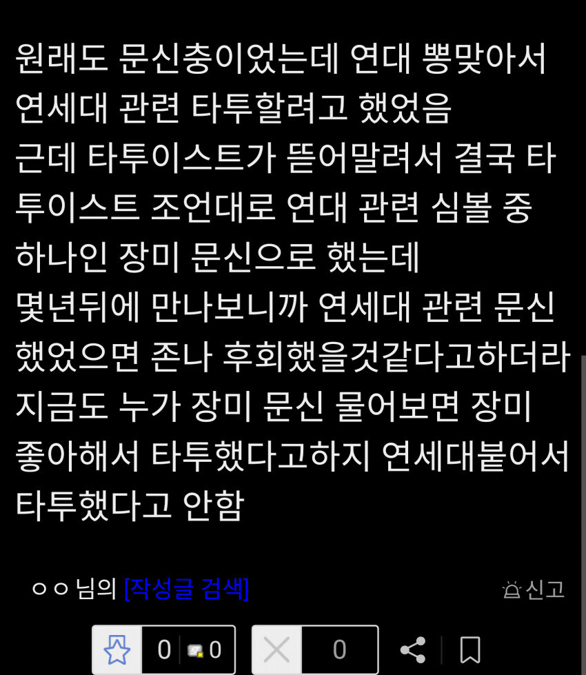 연세대생보다 머리좋은 타투이스트_1.jpg