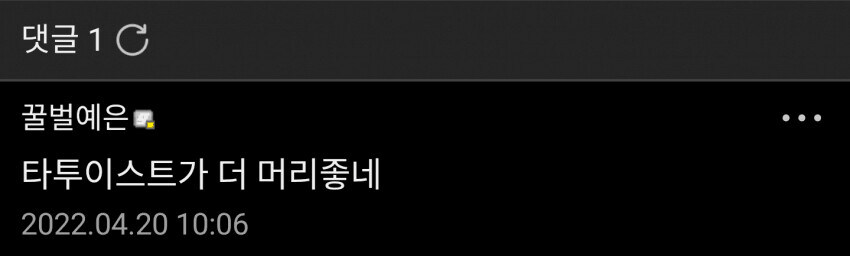 연세대생보다 머리좋은 타투이스트_2.jpg