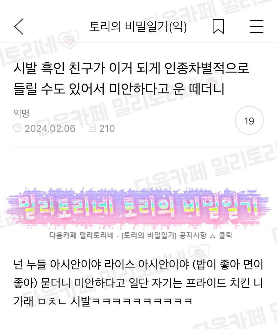 흑인: 이거 되게 인종차별적일 수 있는데 미안_1.jpg