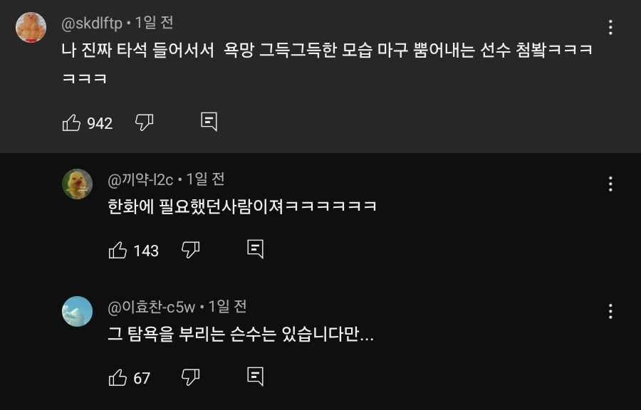 KBO) 욕망 그득그득 뿜뿜_12.jpg