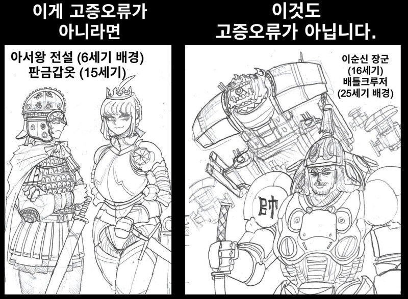 아서왕 전설이 고증 오류가 아니라면_1.jpg