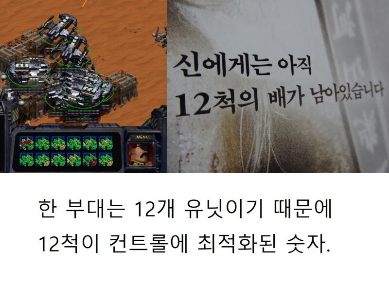아서왕 전설이 고증 오류가 아니라면_2.jpg