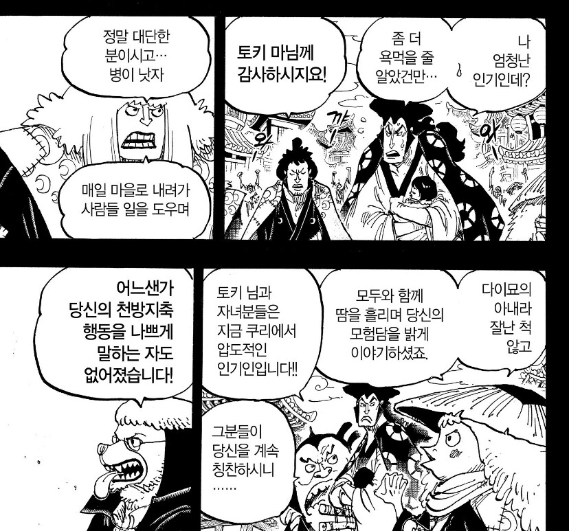 의외로 원피스 세계관에서도 욕먹는 짓_1.jpg