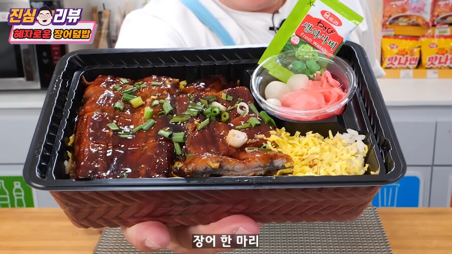 편의점 16000원 장어도시락 반응_1.png