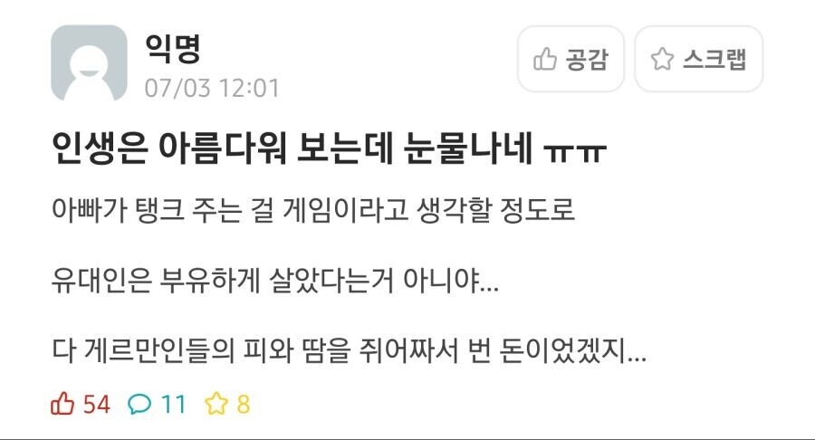 명작을 보고 나면 가슴 속에서 무언가가 느껴진다_1.jpg