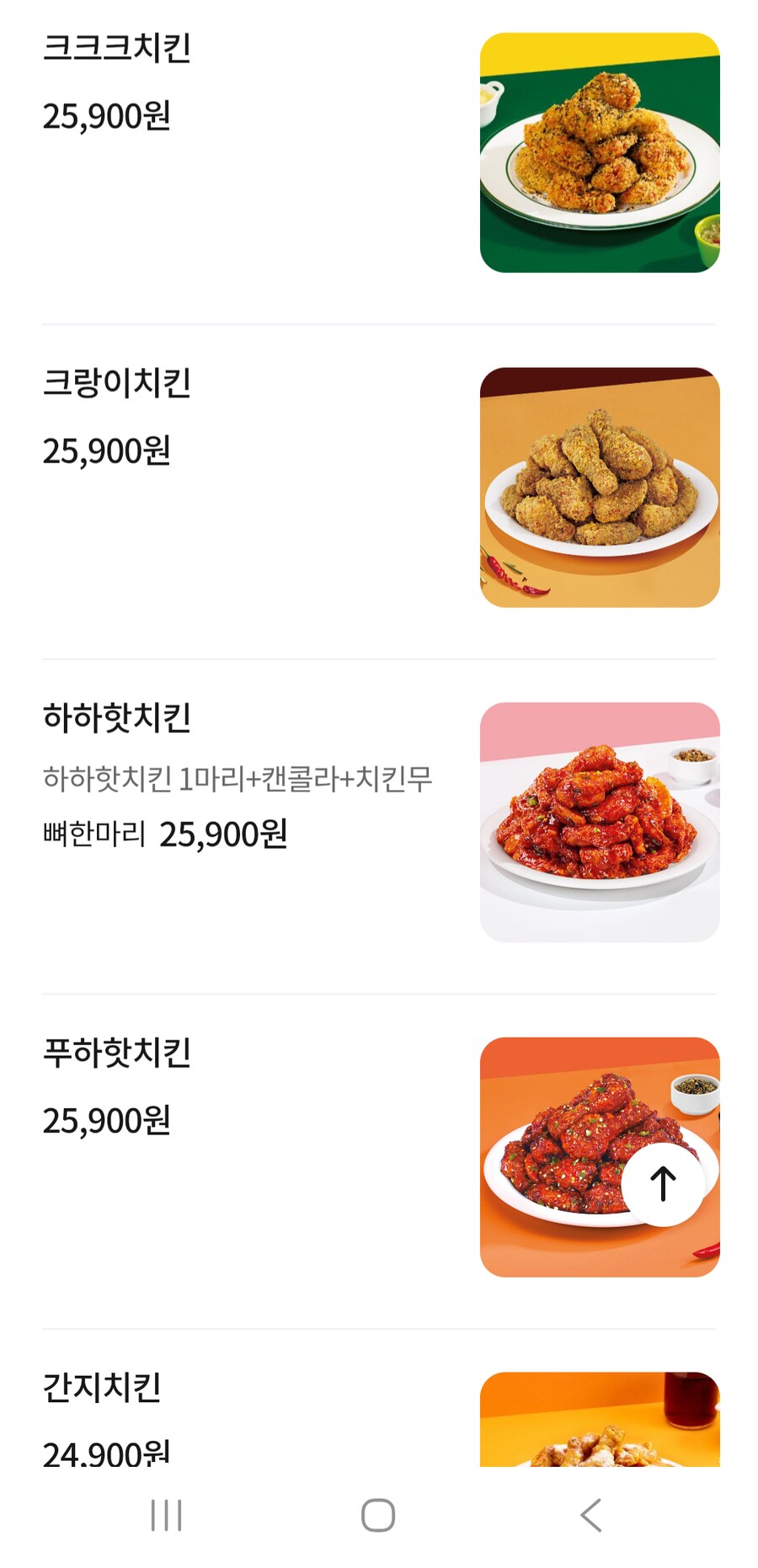 ㅅㅂ 그래서 이게 무슨맛 치킨이냐고_1.png