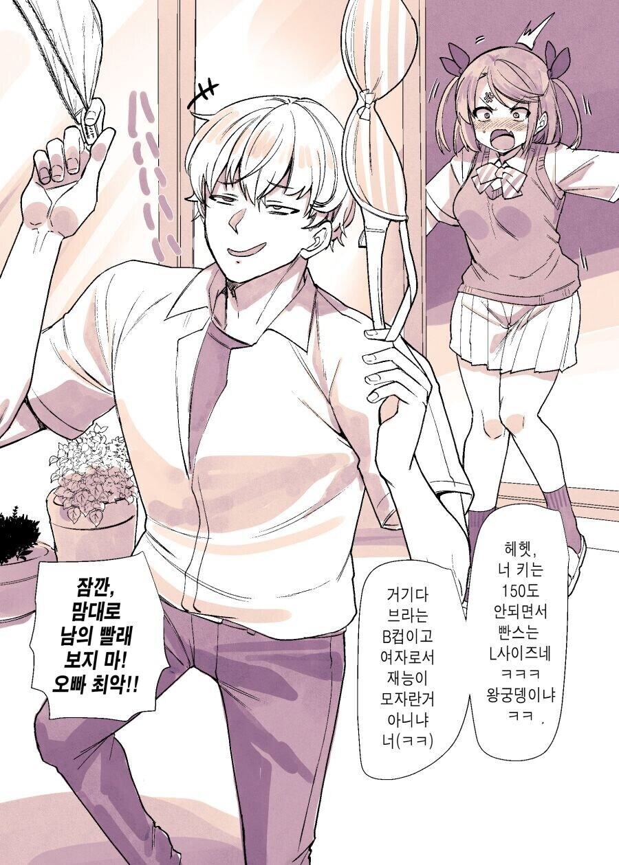 여자로서 재능이 넘치는 오빠_1.jpg