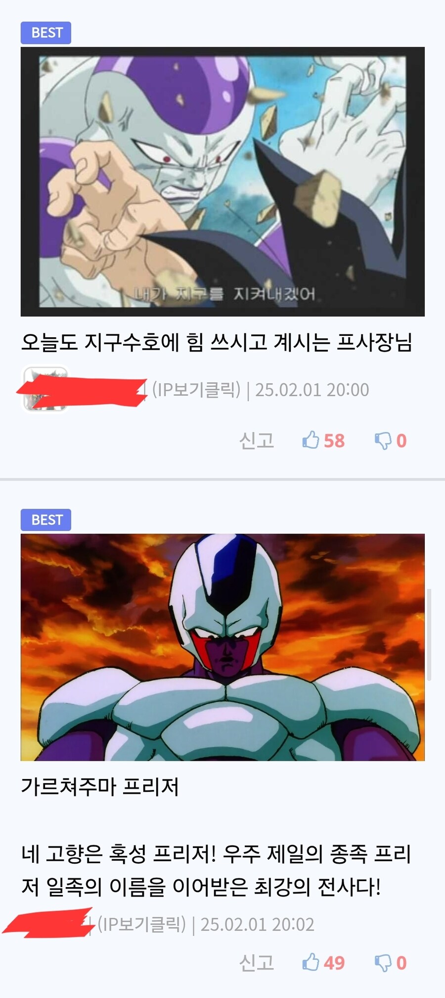 만일 손오반이 주운 게 프리저였다면.jpg_2.jpg