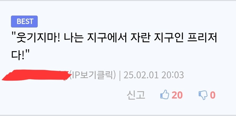 만일 손오반이 주운 게 프리저였다면.jpg_3.jpg