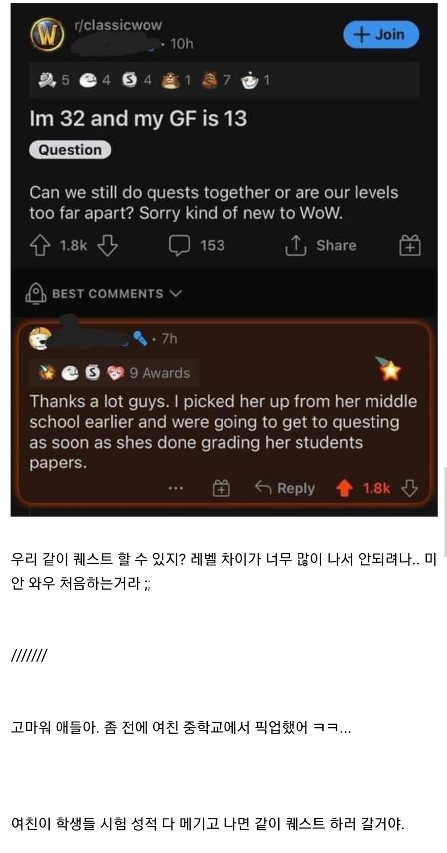 난 32고 여친은 13이야_1.jpg