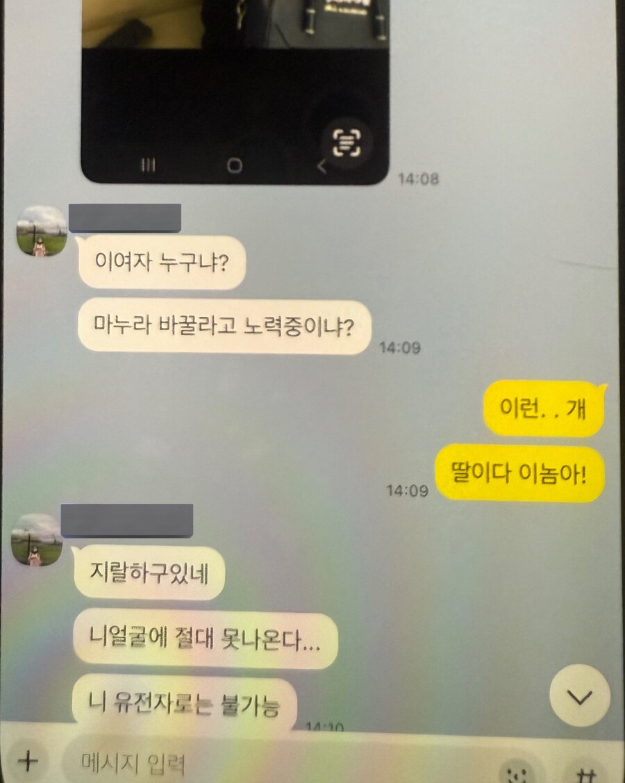 친구 : 프사 누구냐 ? 마누라 바꾸려고 ?_1.jpg