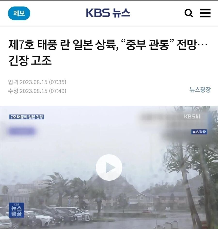 광복절에 일본 여행간 사람의 최후.jpg_1.jpg