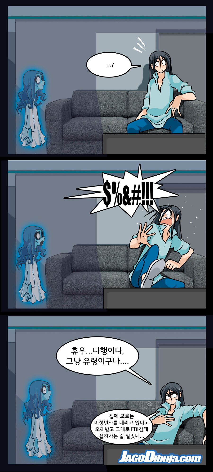 집 안에 어린 여자아이의 귀신이 나타나는 것보다 두려운 것.jpg_1.jpg