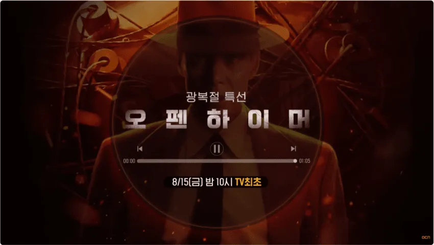한국과 일본의 광복전 특선영화 차이_2.webp