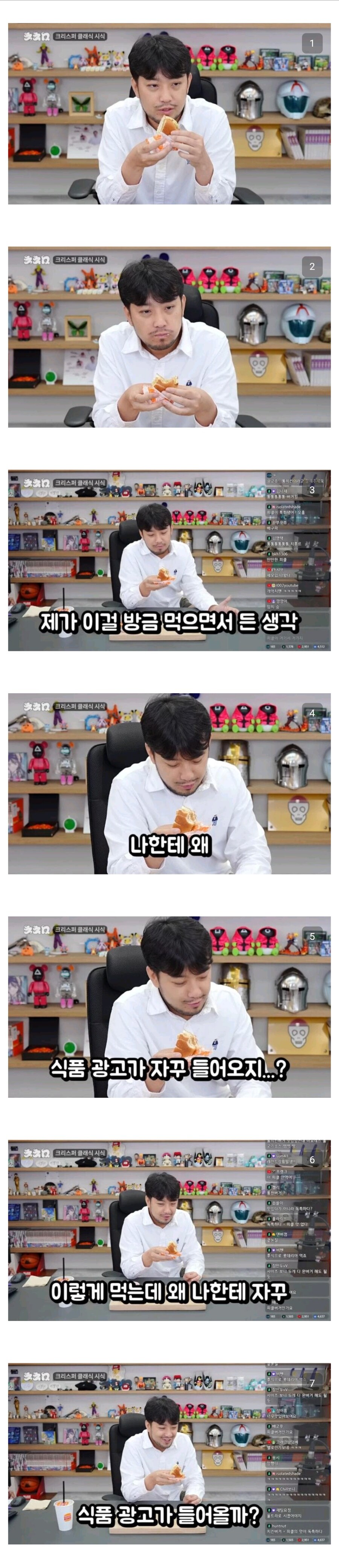 침착맨 방송 미스테리_1.jpg