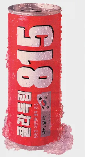 광복절이 왔지만 잊혀진것_1.webp