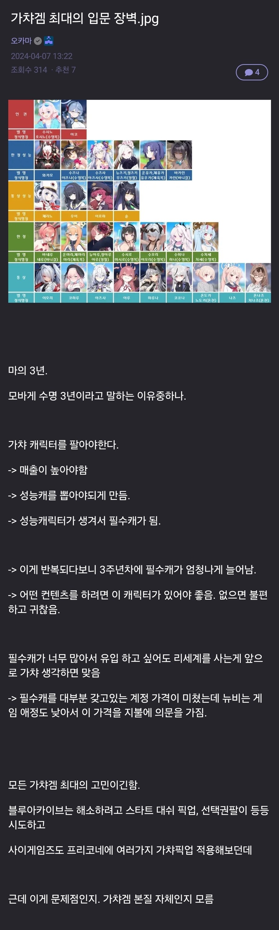 가챠겜 최대의 입문 장벽.jpg_1.jpg