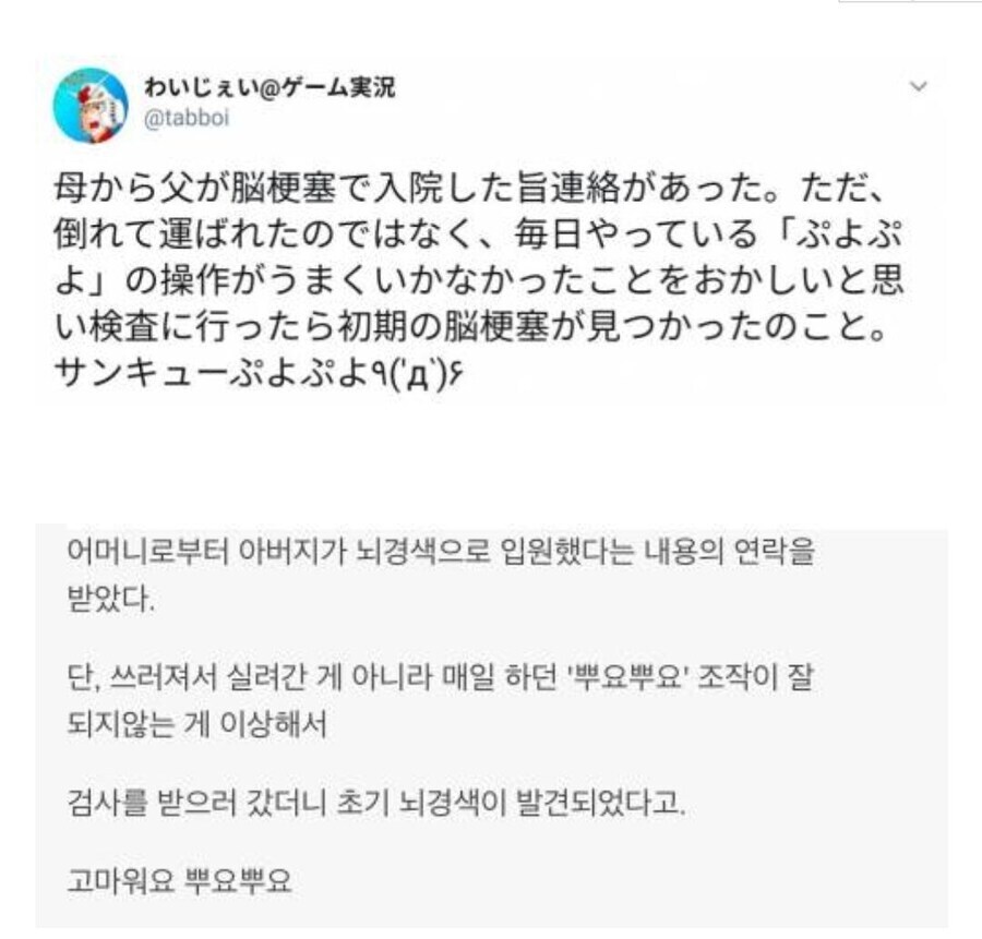 뿌요뿌요 의외의 순기능_1.jpg