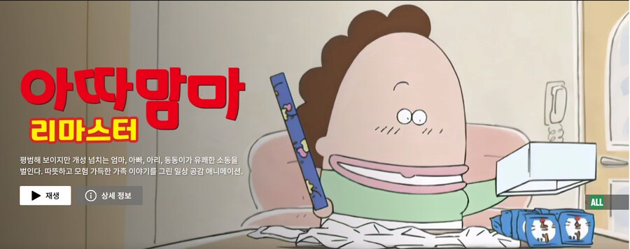 넷플릭스 신작정보!_1.png