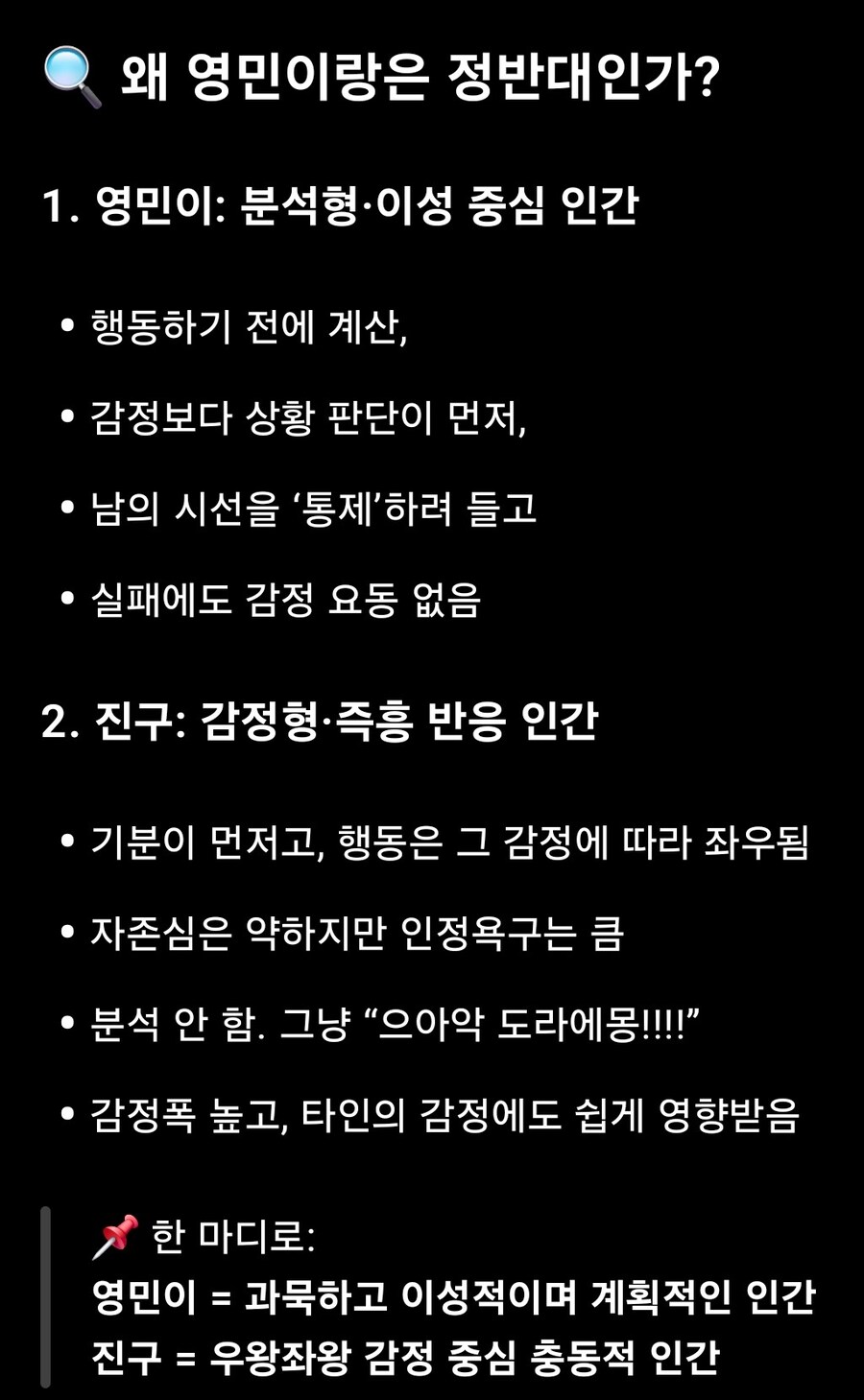 노진구가 이슬이하고 많이 친한 이유_1.jpg