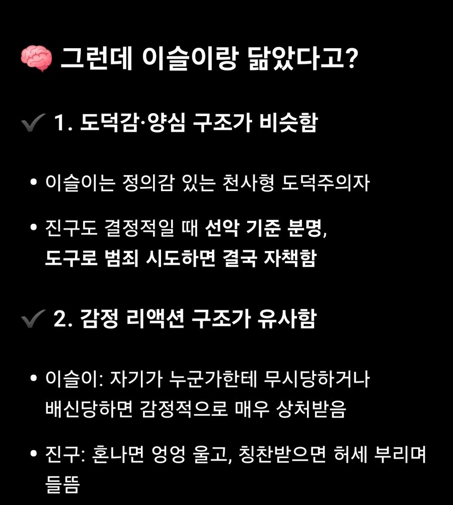 노진구가 이슬이하고 많이 친한 이유_2.jpg