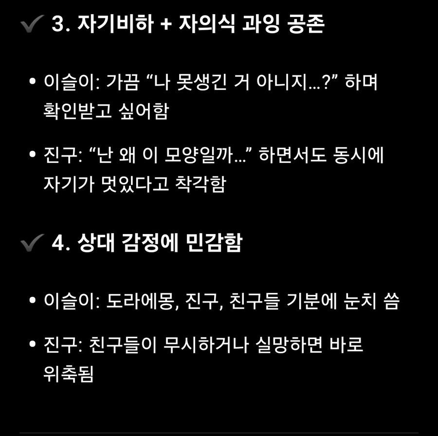 노진구가 이슬이하고 많이 친한 이유_3.jpg