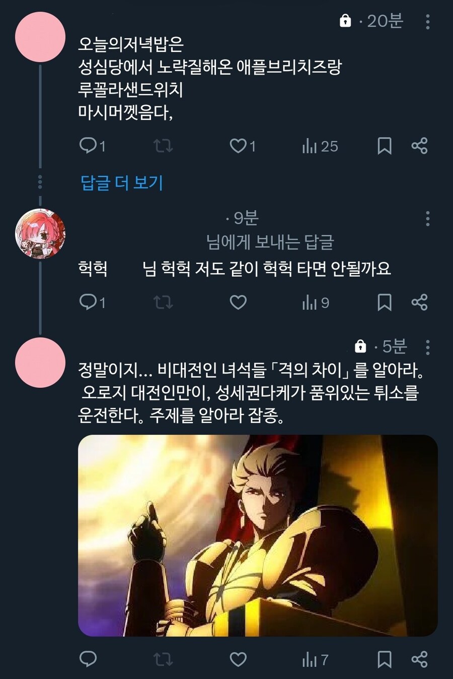 콧대가 높아져도 너무 높아진 대전 사람들_1.png