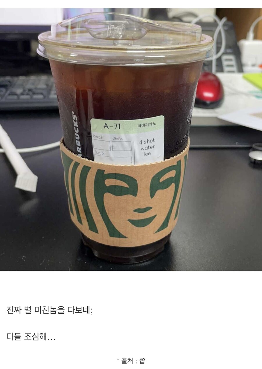 “어떤 미친 게이새끼가 빨아주면 스벅 아아를 주겠다는거야”.jpg_2.jpg
