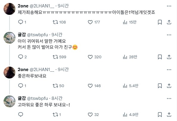 아이돌은 백만원 넘게 있겠지 ?_3.png