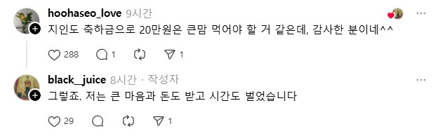 둘째 태어났다니까 임대인 할아버지께서 두둑한 봉투를 주심_2.png