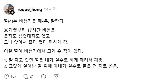 아기가 비행기에서 운다_1.png