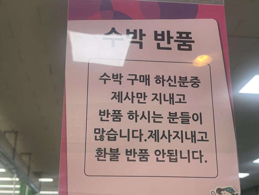 제사만 지내고 반품 하지 마세요_1.png