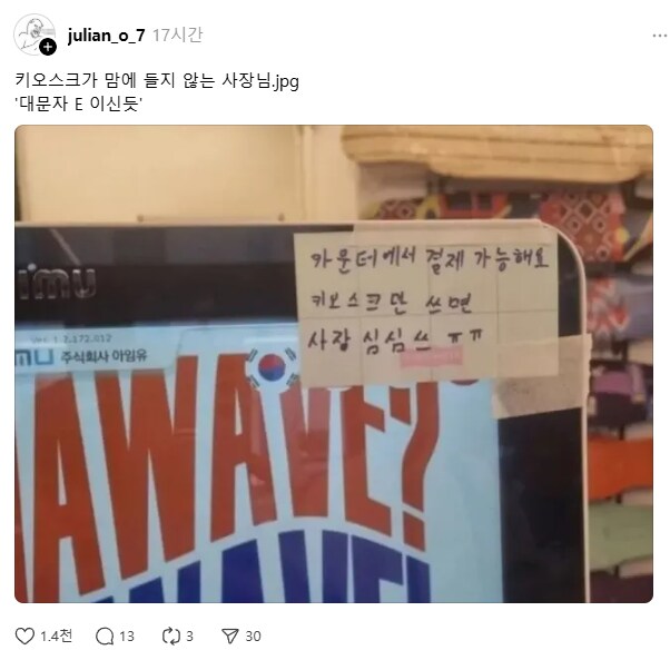 사장님이 대문자 E_1.png