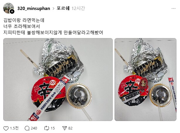 GPT 야 초라해 보이지 않게 만들어주렴_1.png