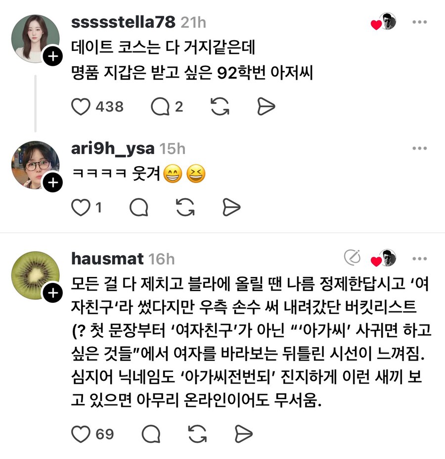 92년생 모솔의 흔한 소원_3.jpg