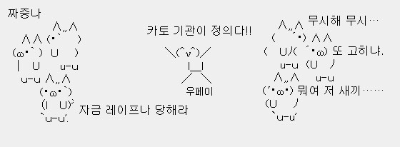 슈로대) 캐해석은 과도해야 재밌다_1.png