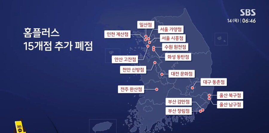 홈플러스 매장 문 닫는것도 노조탓ㅋㅋㅋ_1.jpg