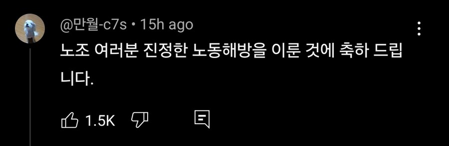 홈플러스 매장 문 닫는것도 노조탓ㅋㅋㅋ_4.jpg