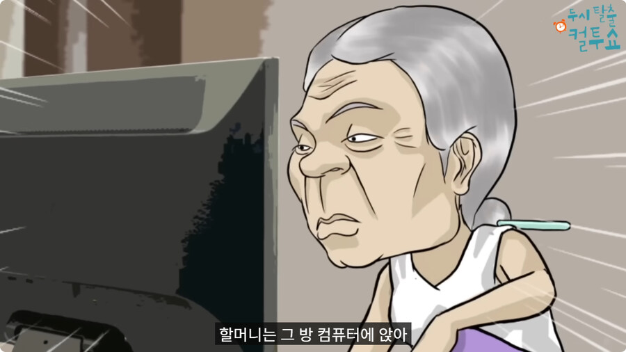 귀가 어두운 할머니.jpg_46.jpg