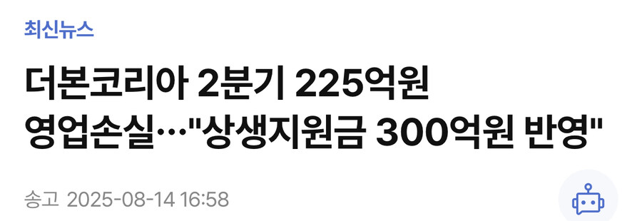 백종원)더본 225억 적자_1.jpg