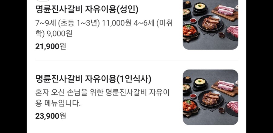 동네 명륜진사갈비 1인 손님 받는데_1.jpg