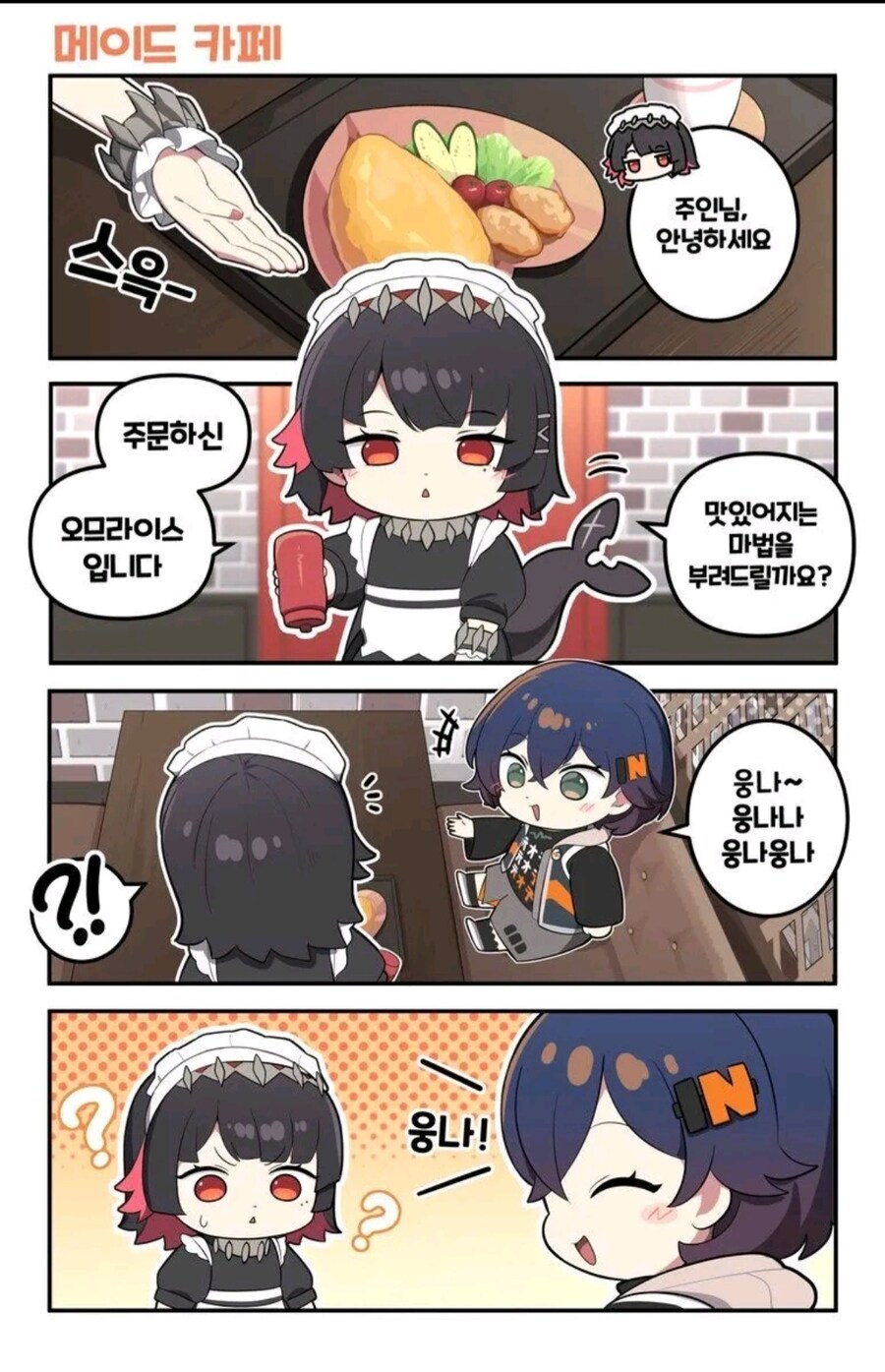 젠레스)파에톤 남매의 뒤틀린 이미지_1.jpg