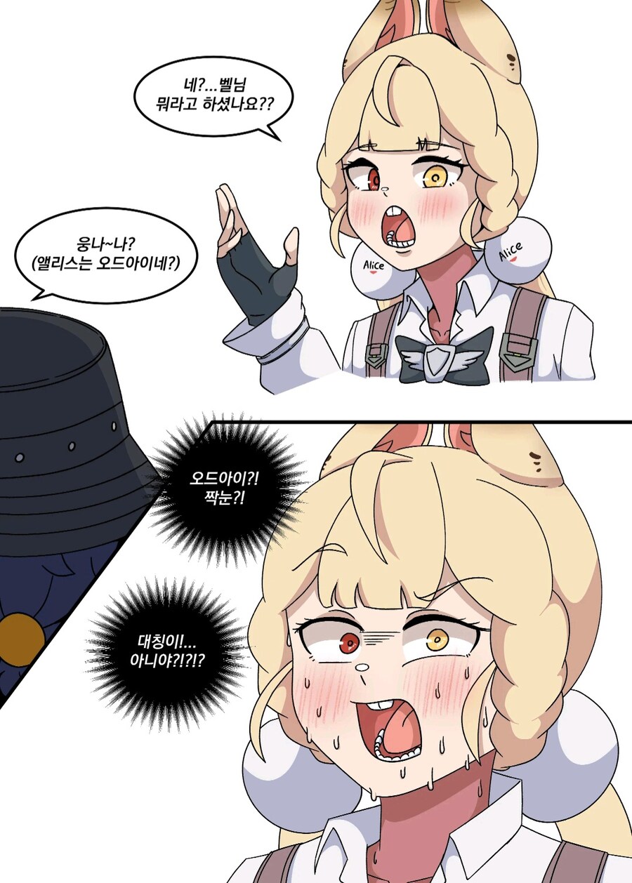 젠레스)파에톤 남매의 뒤틀린 이미지_2.jpg