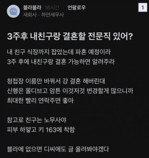 요새 결혼은 구인으로 한다면서요_1.jpg
