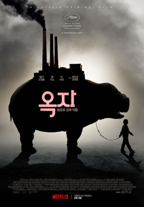 달라진 넷플릭스 영화의 위상_2.jpg