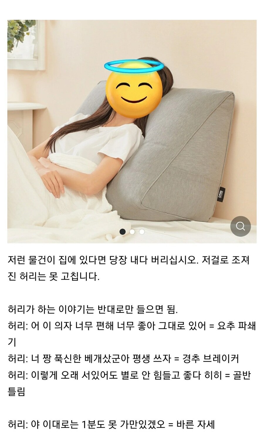 의외로 척추 박살내는 물건_1.jpg