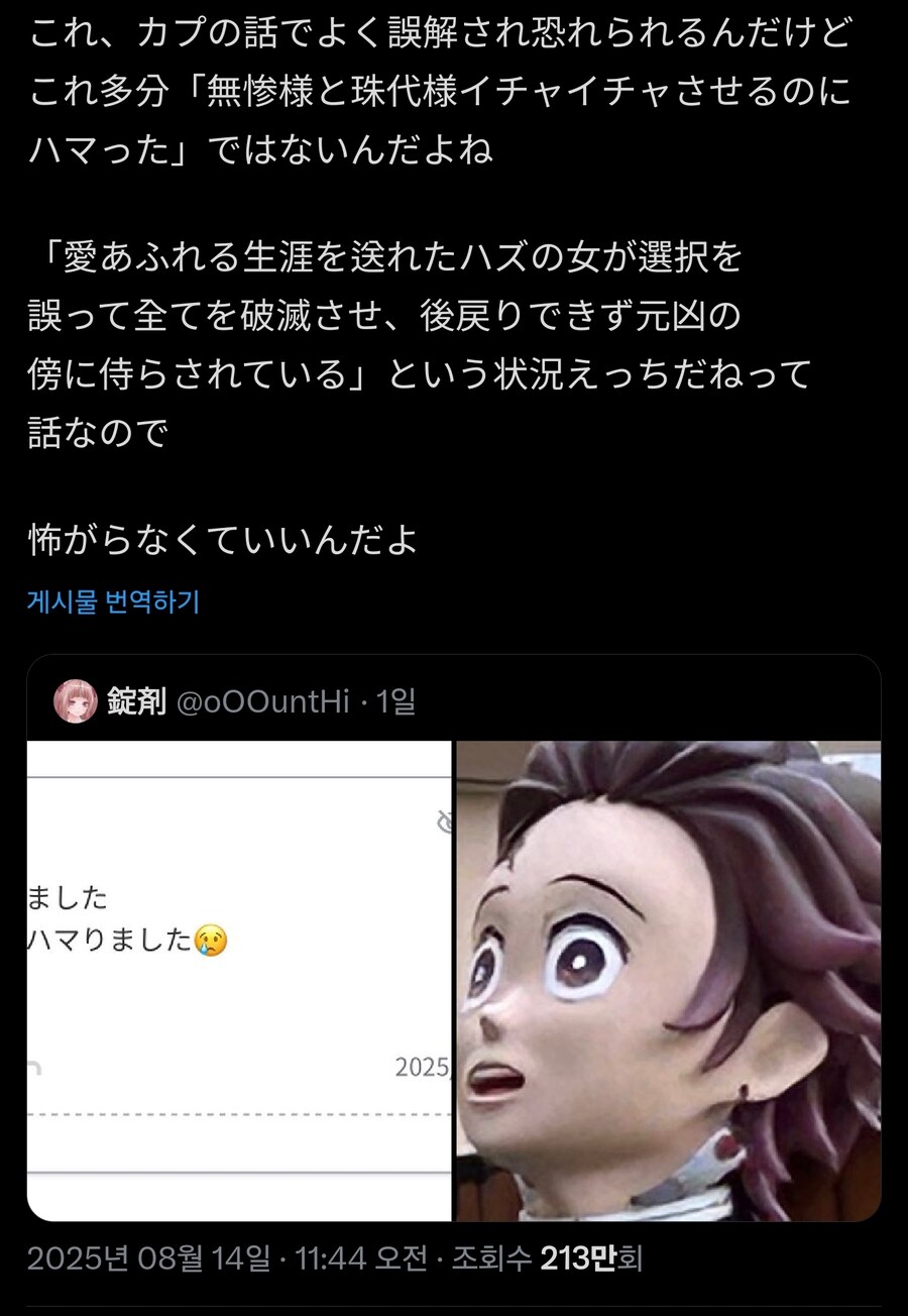 귀멸)읽어보고 무잔x타마요 컾에 완전 빠졌어요!_1.jpg