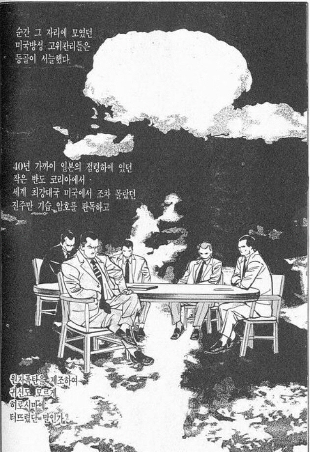 조선에서 원폭을 만들었다는 증거_1.jpg